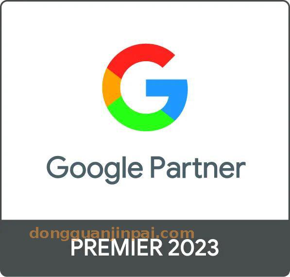 中企动力再度荣膺2023年Google优秀合作伙伴称号